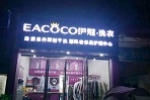 開干洗店的利潤率有多高？