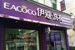 在市區投資干洗店利潤多大？