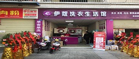 開(kāi)一家干洗店成本有哪些？