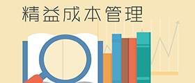 創業開店必看-加盟開干洗店成本計算