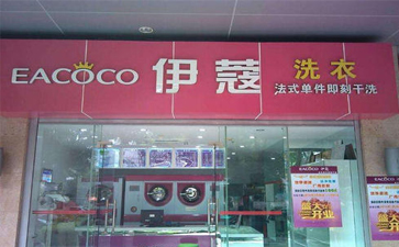 哪里有干洗技術專業培訓 ？