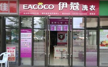 干洗店是獨立經(jīng)營還是加盟好？