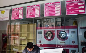 在鄉鎮開干洗店怎么樣？